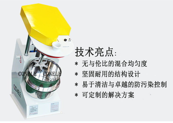 科尼樂聚四氟乙烯混料機(jī)